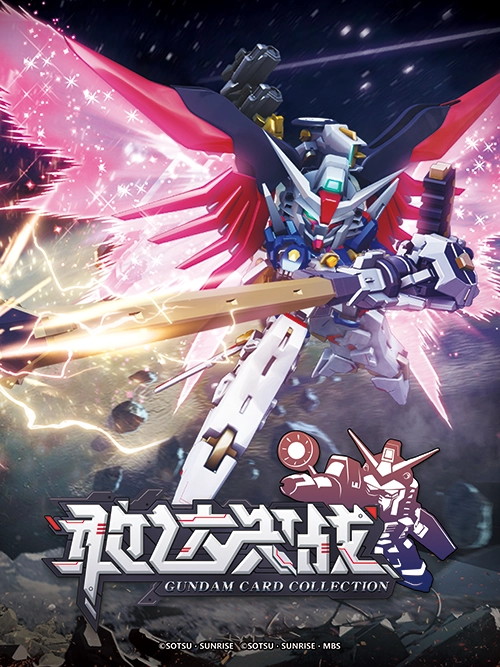 ガンダム決戦